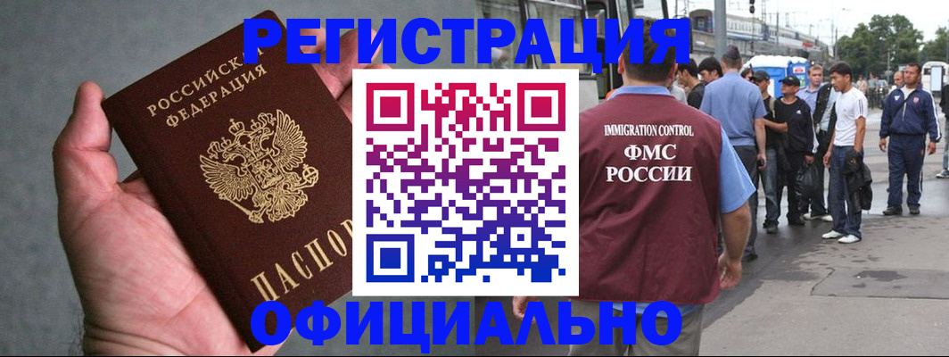 прописка в Костомукше