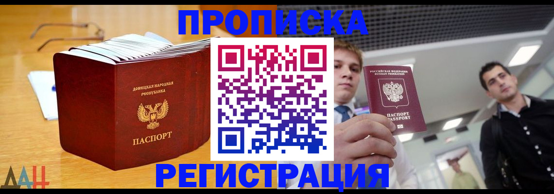 где прописаться в Костомукше