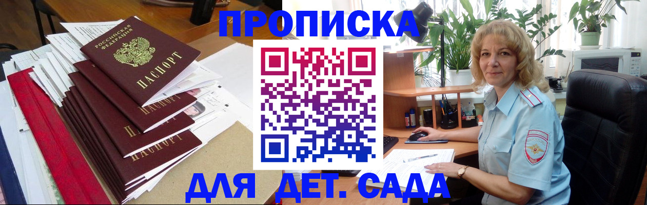 временная регистрация законно в Костомукше