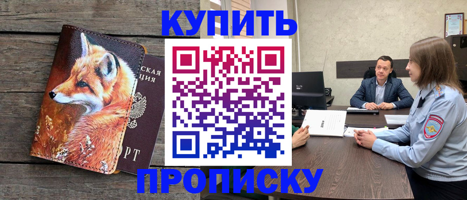 временная регистрация надежно в Костомукше